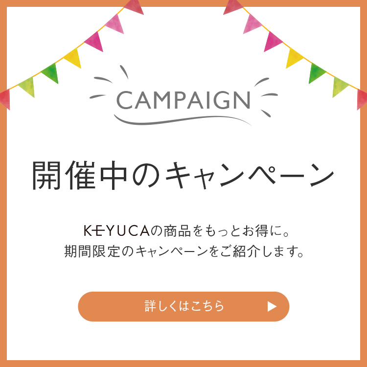 KEYUCAオンラインショップ トップページ