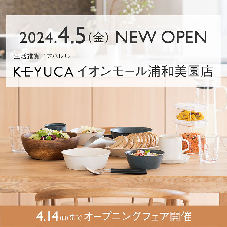 KEYUCAオンラインショップ トップページ