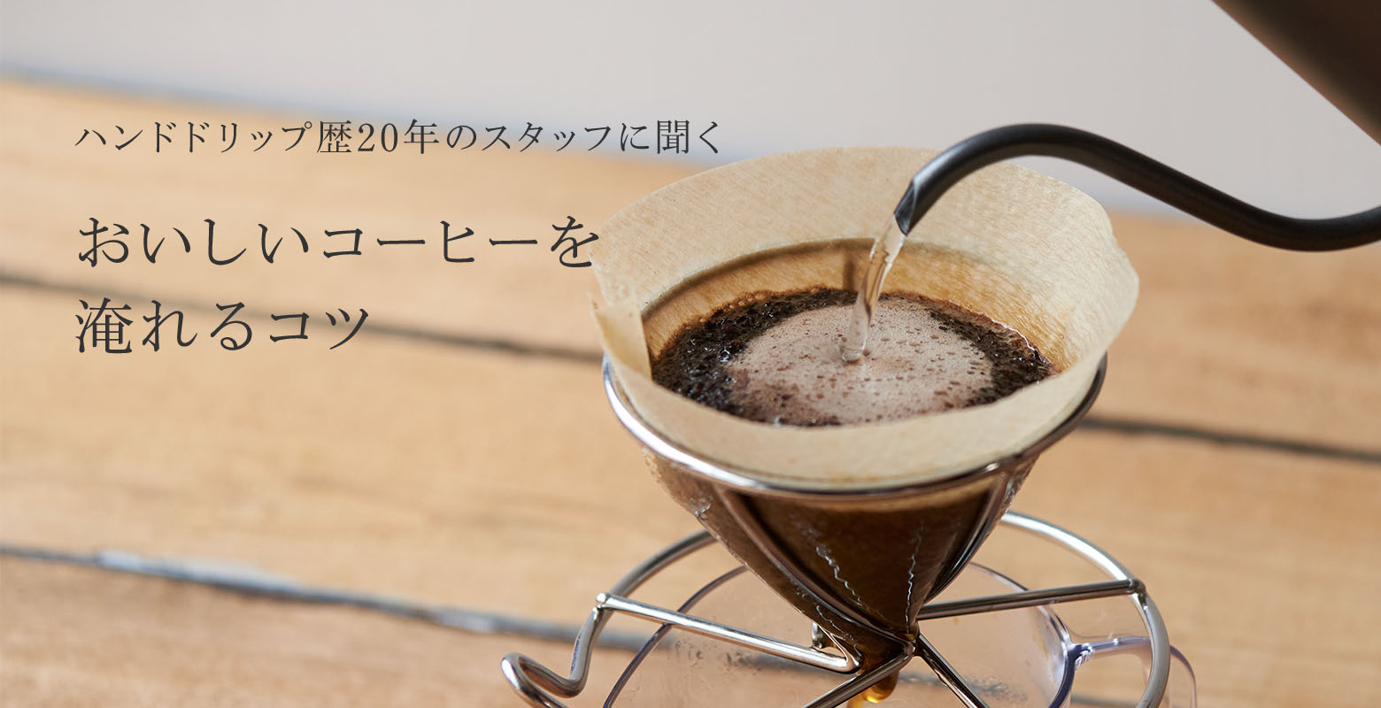 コーヒー