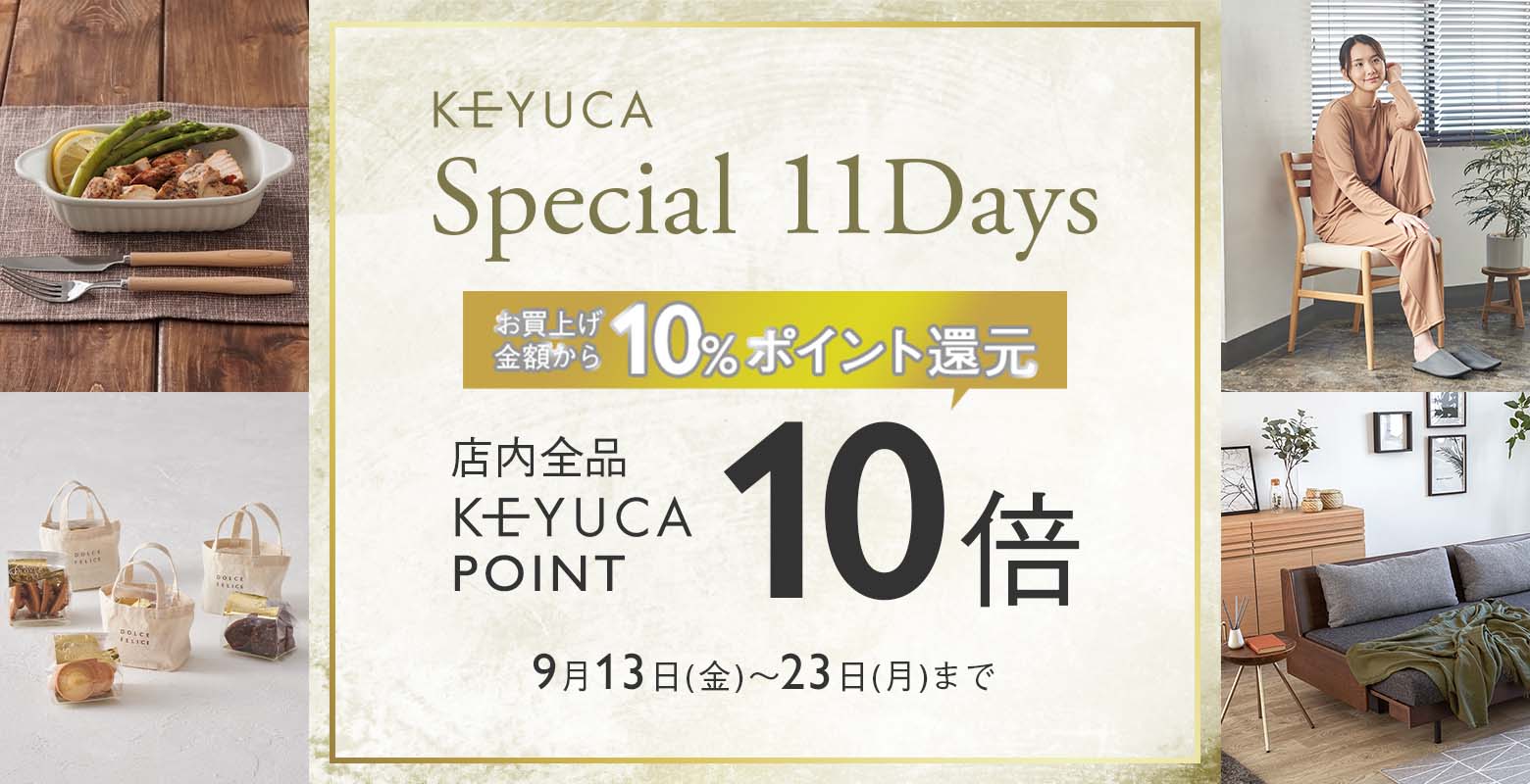 Special 11Days