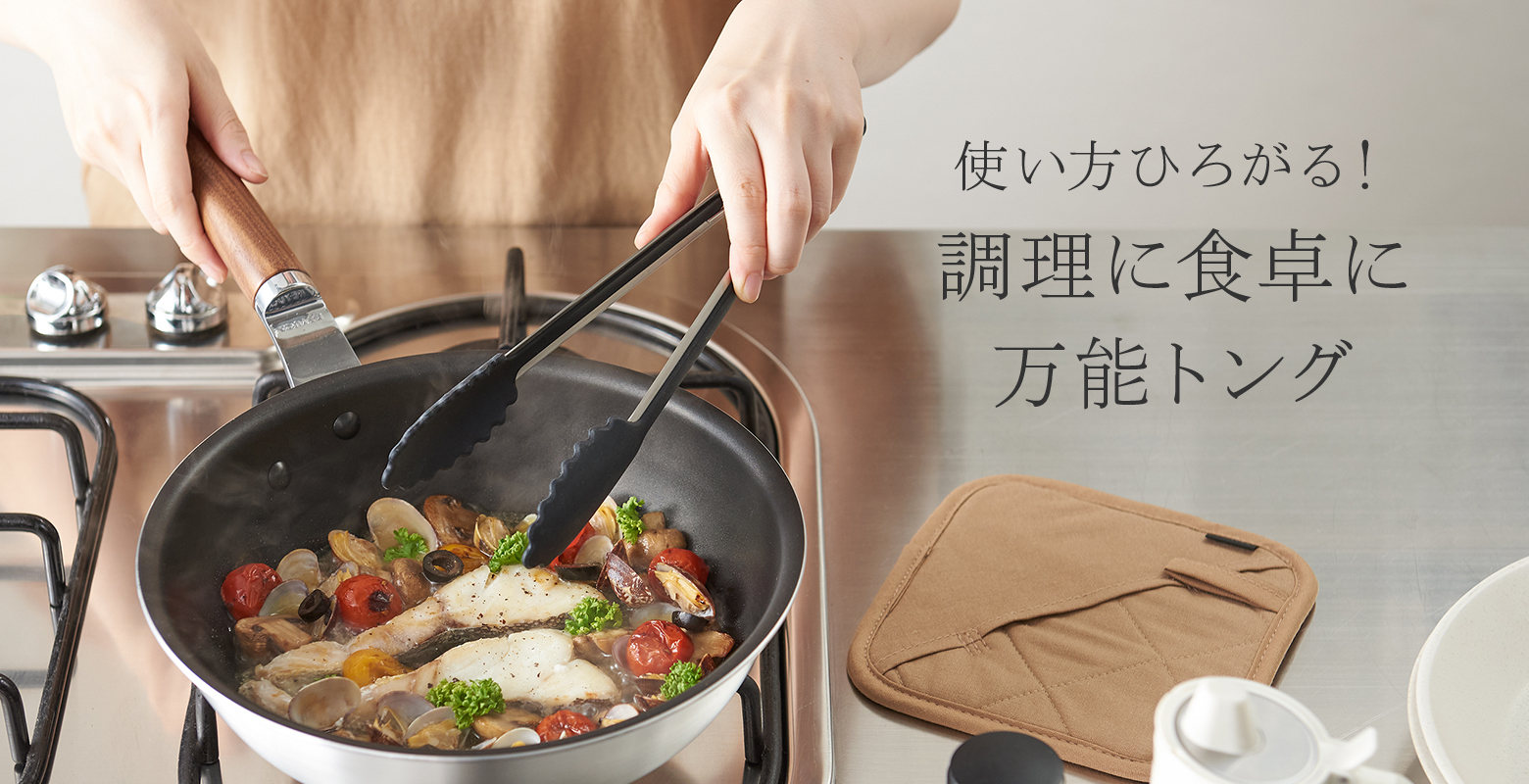 キッチン用品・調理器具通販 KEYUCA【公式】