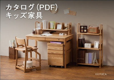 デスク通販 KEYUCA【公式】テーブル・机