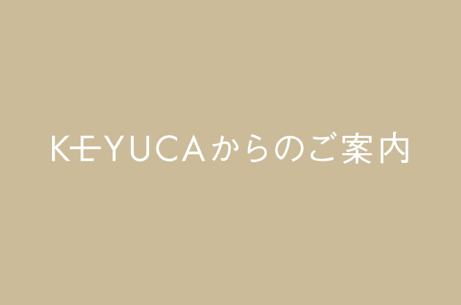 【8～9月】一部店舗休業および営業時間変更についてのお知らせ（8月18日更新）