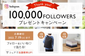 《ご応募ありがとうございました》Instagram企画 フォロワー様10万人達成記念プレゼントキャンペーン開催