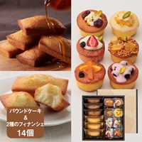 ２種のフィナンシェ＆フルーツパウンドケーキS