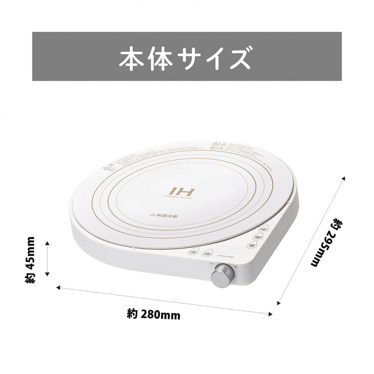 WEB限定】テーブルが広く使える円形IHクッキングヒーター|KEYUCA