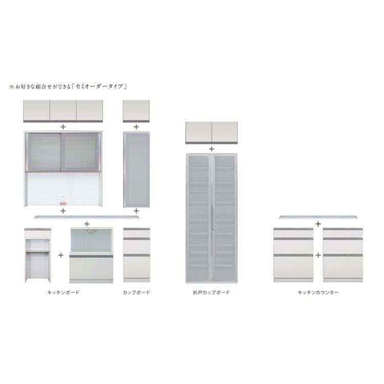 実店舗限定】フローラIV キッチンボード 組み合わせ例３|KEYUCA(ケユカ)オンラインショップ【公式】通販