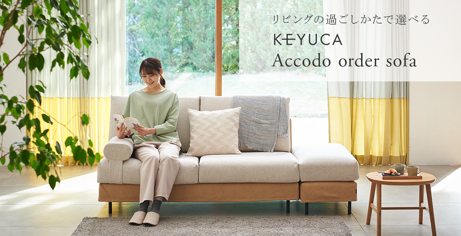KEYUKA未使用品3人用ソファー　地域限定送料無料店頭引き取り